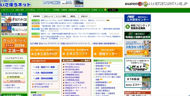 トップページ