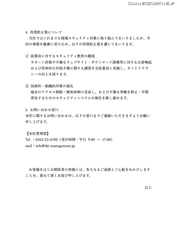 リリース（再発防止策について）