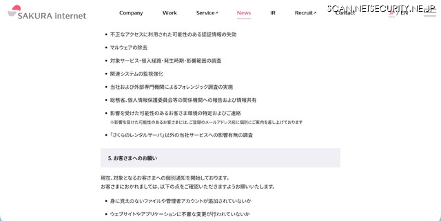 リリース(お客さまへのお願い)