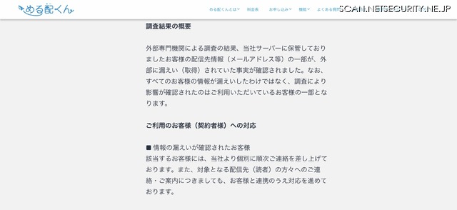 リリース（調査結果の概要）