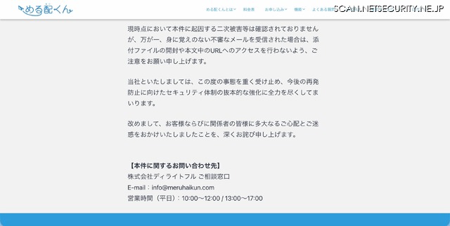 リリース（本件に関するお問い合わせ先）