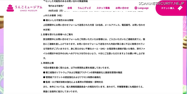 リリース(影響を受けたお客様へのご案内)