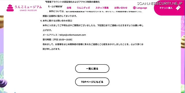 リリース(本件に関するお問い合わせ窓口)