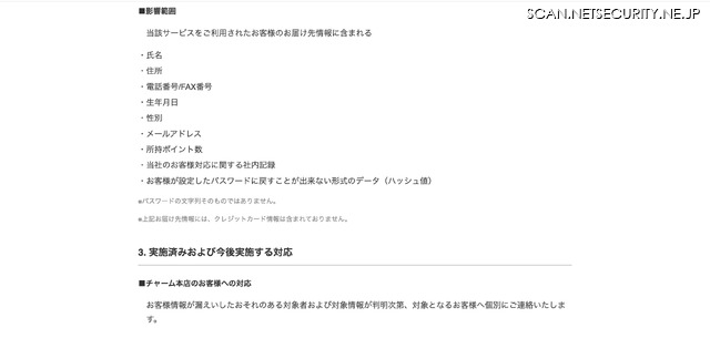 リリース(実施済みおよび今後実施する対応)