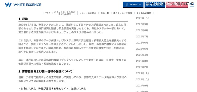 リリース(経緯)