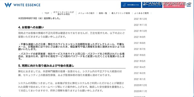 リリース（お客様へのお願い）