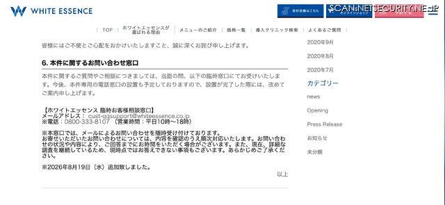 リリース（本件に関するお問い合わせ窓口）