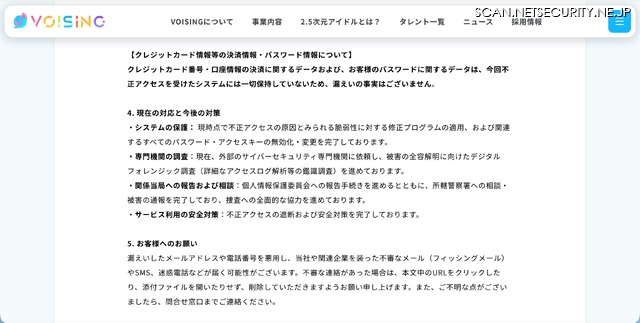 リリース（現在の対応と今後の対策）