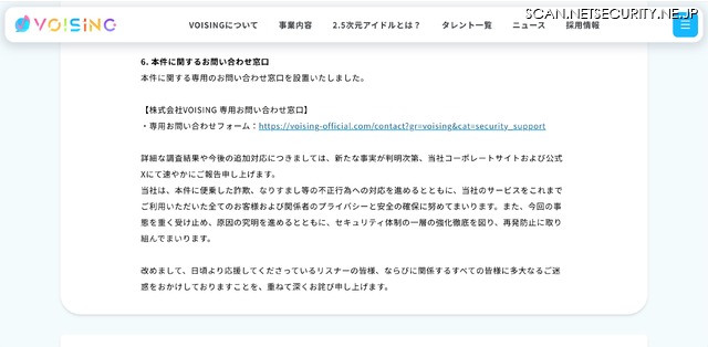 リリース（本件に関するお問い合わせ窓口）