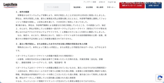 リリース（本件の概要）