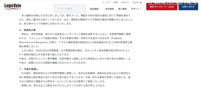 リリース（再発防止策）