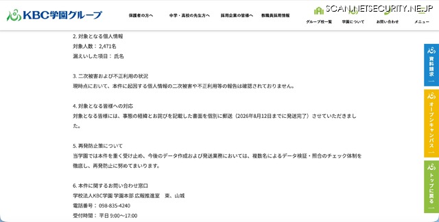 リリース(対象となる個人情報)
