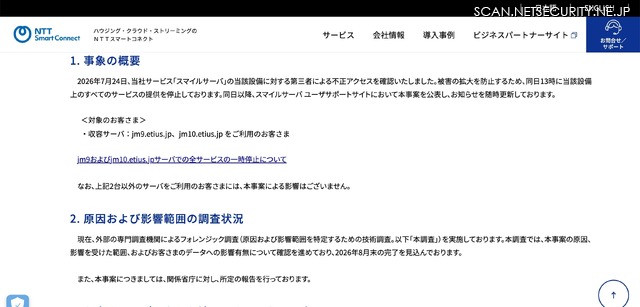 リリース（事象の概要）