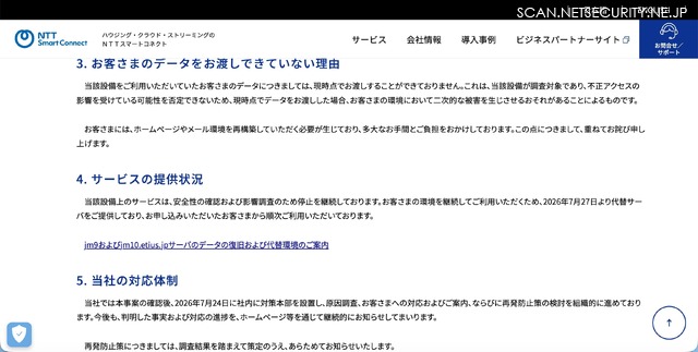 リリース（お客さまのデータをお渡しできていない理由）