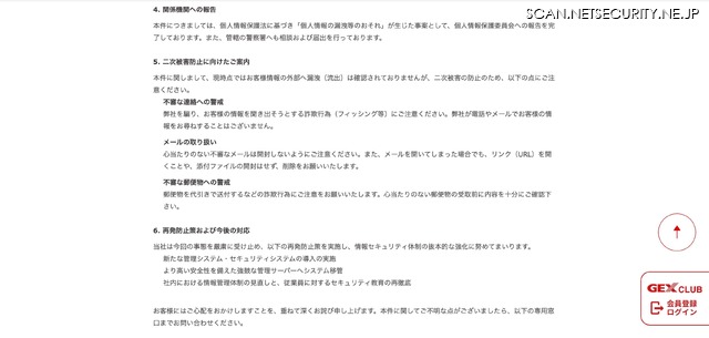 リリース（関係機関への報告）