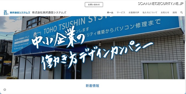トップページ