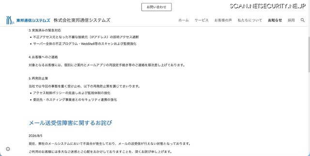 リリース（実施済みの緊急対応）