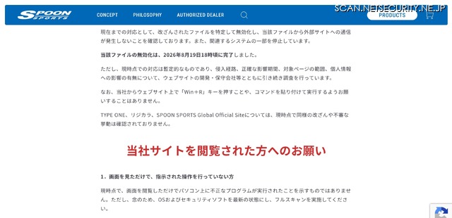 リリース(当社サイトを閲覧された方へのお願い)
