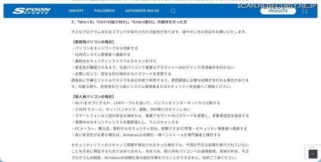 リリース（「Win＋R」「Ctrl+V(貼り付け)」「Enter(実行)」の操作を行った方）