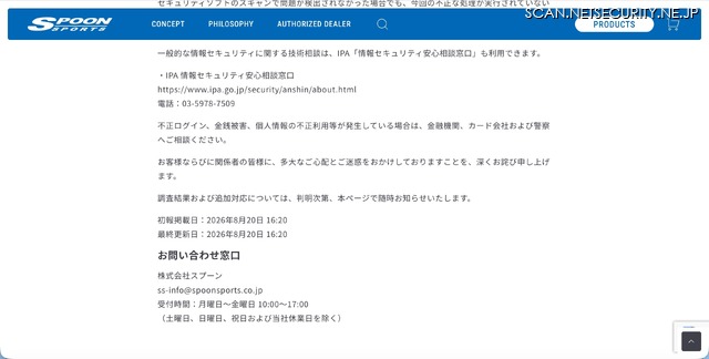 リリース(お問い合わせ窓口)