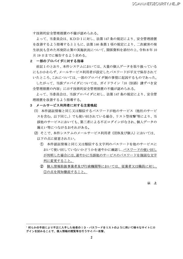 リリース(一部のプロバイダに対する指導)