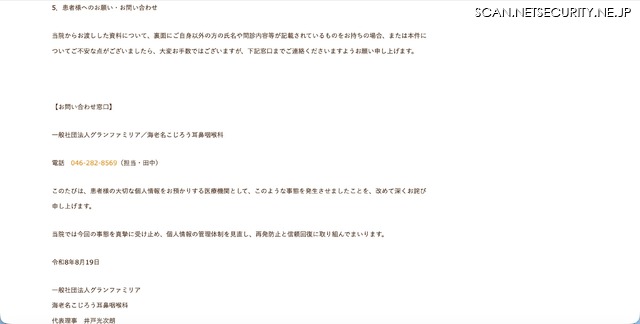 リリース(お問い合わせ窓口)