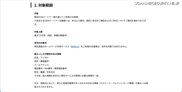 リリース（対象範囲）
