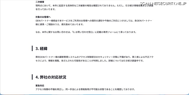 リリース（経緯）