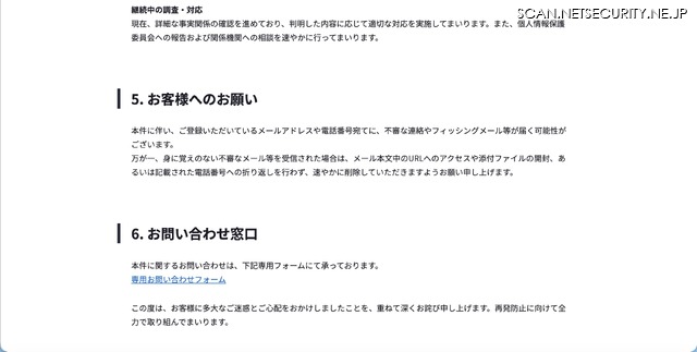 リリース（お客様へのお願い）