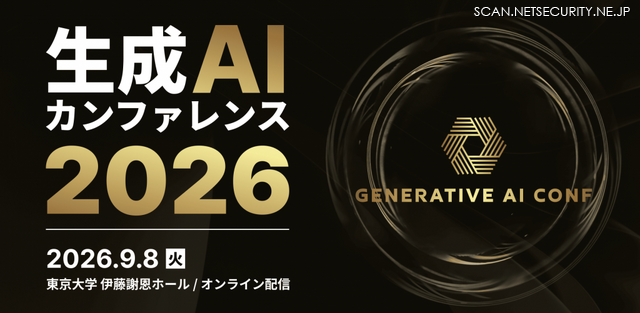 「生成AIカンファレンス 2026 AIエージェント時代の実装戦略 ─ 先駆者に学ぶ、産業・開発・知能の新たなかたち—」バナー