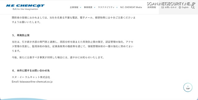 リリース（再発防止策）