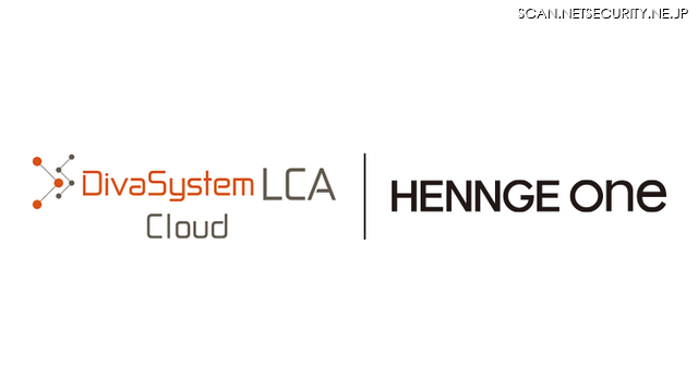 「HENNGE One」と「DivaSystem LCA Cloud」のロゴ