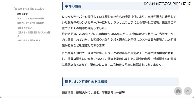 リリース（本件の概要）