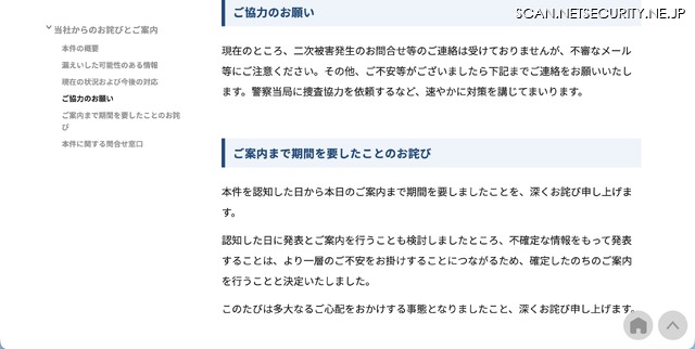 リリース（ご協力のお願い）