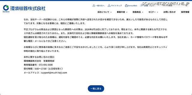 リリース（本件に関するお問い合わせ窓口）