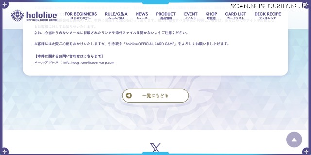 リリース（本件に関するお問い合わせはこちらまで）