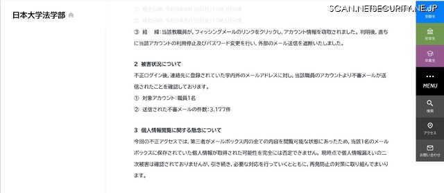 リリース（被害状況について）