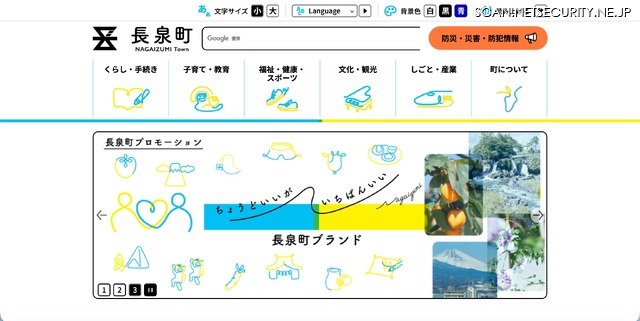 トップページ