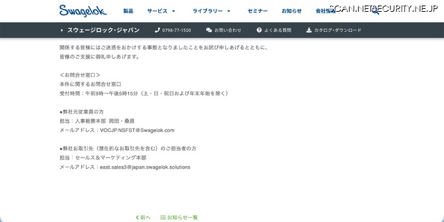 リリース(お問合せ窓口)