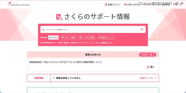 トップページ