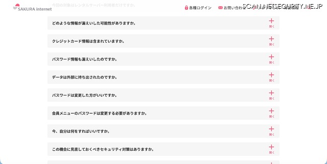 リリース(よくあるご質問2)