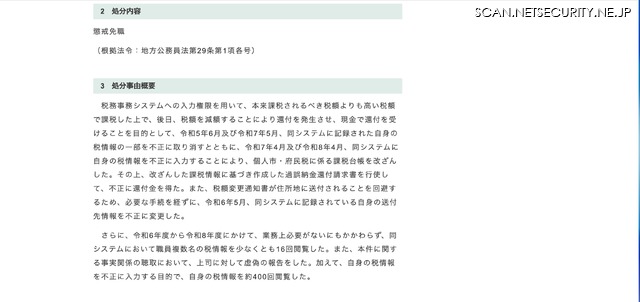 リリース（処分内容）