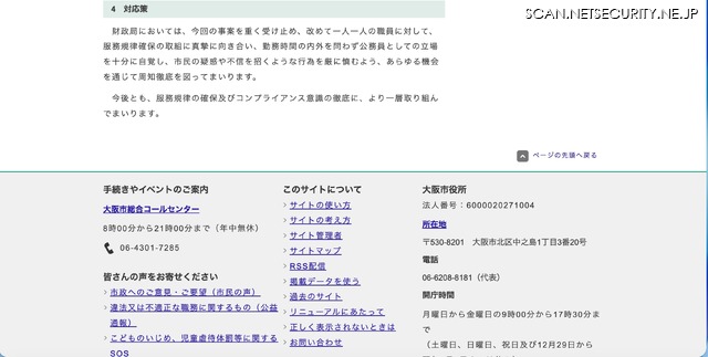 リリース（対応策）