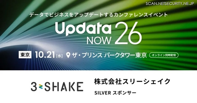「UpdataNOW26」バナー