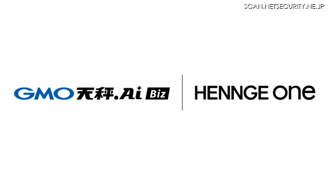「HENNGE One」と「GMO天秤AI Biz」のロゴ