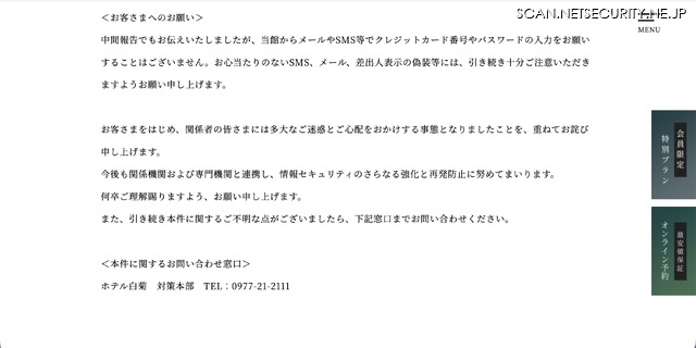 リリース（お客さまへのお願い）