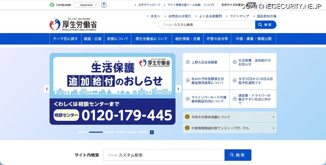 トップページ