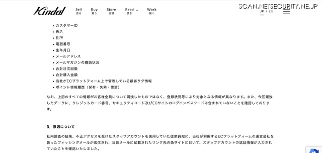 リリース（原因について）