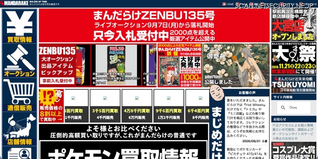 トップページ