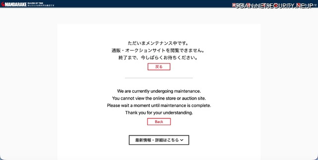 リリース（不正アクセスによる個人情報漏えいの可能性、通販サイトのサービス停止および「大オークション大会」開催延期のお知らせとお詫び）